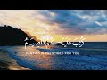 يا ايها الذين امنوا كتب عليكم الصيام كما كتب على الذين من قبلكم بصوت القارئ ماهر المعيقلي mp3