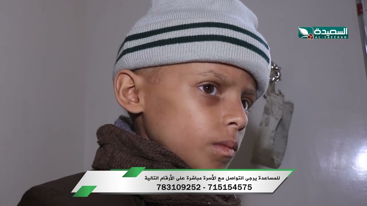 حالة إنسانية | الطفل همام ومعاناته من سرطان في الدم | سنابل الخير