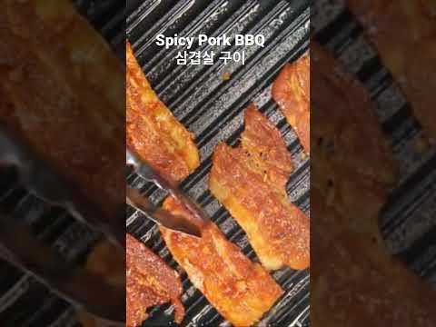 Spicy Pork BBQ - 삼겹살 바베큐 - スパイシーポークバーベキュー barbacoa de cerdo picante - #Shorts