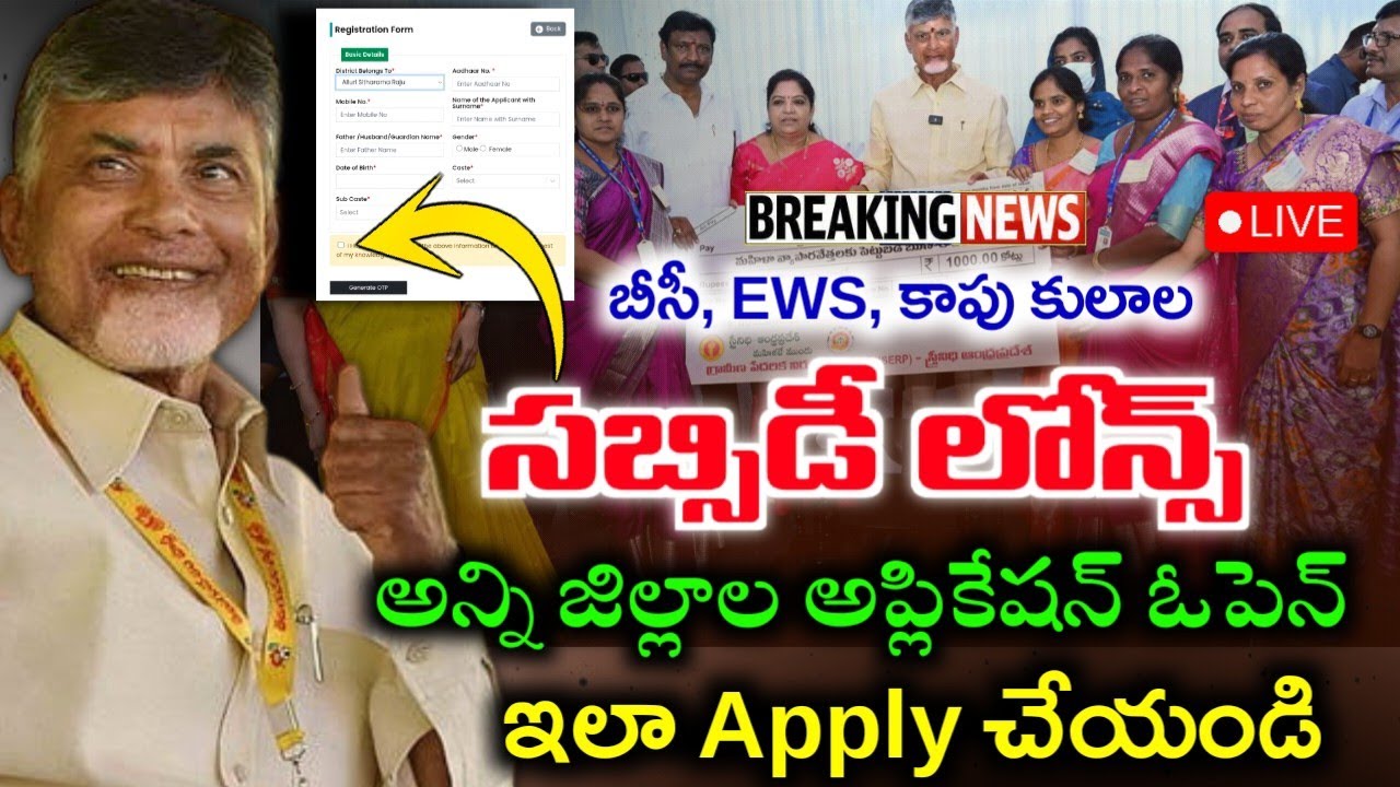 ఏపీలో 16 జిల్లాలకు - 50% సబ్సిడీ లోన్స్ విడుదల|how to apply bc corporation loans|subsidy loans