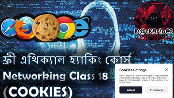 18. ফ্রী এথিক্যাল হ্যাকিং কোর্স   Cookie