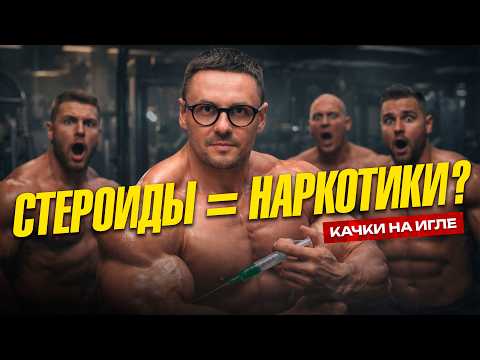 Steroids for Muscle Growth - The Price You'll Find Out Too Late - Bodybuilders on the Needle - Dr...
