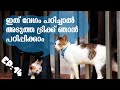 Puppykuttan Webseries Malayalam Episode 14