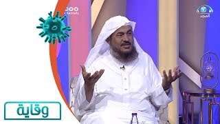 حكمة الله في إختلاف الأرزاق | الشيخ:عبدالرحمن الباهلي | برنامج وقاية