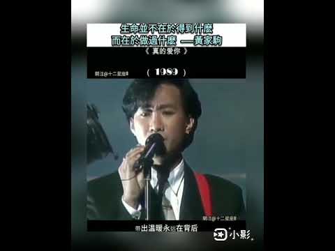 Beyond主音黄家驹：生命并不在于得到什么，而在于做过什么