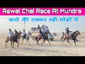         rewal chal race at navinal mundra kutch  part 1