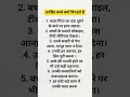 आखिर बच्चे क्यों बिगड़ते हैं #motivation #shorts #trending #viral #mindset #video
