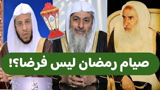 Download Lagu شهر رمضان ليس فرضا على الفقراء بل الأغنياء فقط والدليل من القرآن الكريم الشيخ العدوي وابن عثيمين MP3