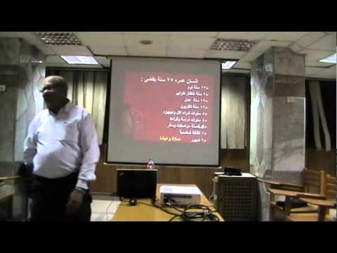 إدارة الوقت والاولويات د مجدى كمال ج1