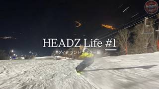 HEADZ Life #1 ダイナランド ナイター編