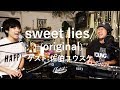 sweet lies/d-iZe (original)