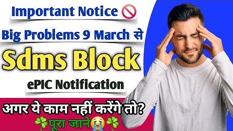 Important Update in Sdms 9 March | Avoiding Invoice Block Problems in 2025