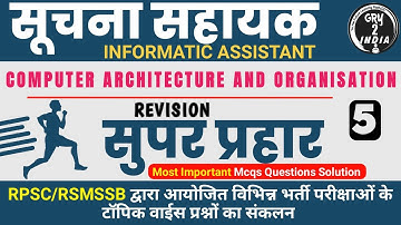 Computer Architecture and organization mcq / suchna sahayak revision class / GRY 2 India MCQ Class