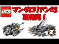 【LEGO】安く人気キャラが手に入る！　レゴ　マンダロリアン夏の陣【リーク情報】