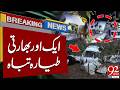 Another Indian Plane Crashes | Breaking News | 92NewsHD