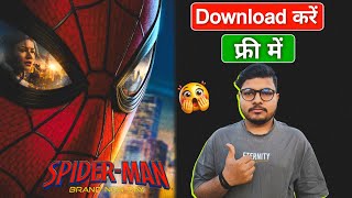 Spider Man Brand New Day Download Kaise Kare | Spider Man Movie Kahan Se Dekhen