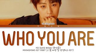 Ha Sung Woon (하성운) - Who You Are (너라는 꿈) (Moonshine OST Part 3) (Lyrics)