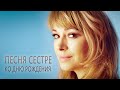 Песня-подарок сестре на день рождения / Lied für Schwester (Coversong)