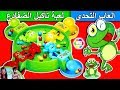 لعبة تأكيل الضفادع الملونة للاطفال اجمل العاب بنات واولاد feeding frogs toys set game for kids