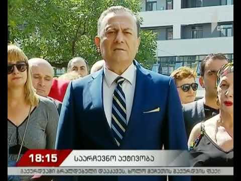 შალვა ნათელაშვილის განცხადება