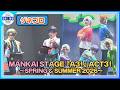 【エーステ】MANKAI STAGE『A3!』ACT3! ~SPRING &amp; SUMMER 2026~公開ゲネプロ