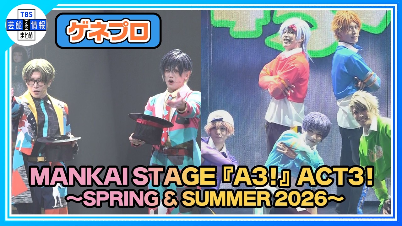 【最終値下げ】円盤 エーステ SPRING&SUMMER 2018 戯曲 MANKAI STAGE『A3!』～SPRING & SUMMER 2018～ | MANKAI STAGE『A3!』