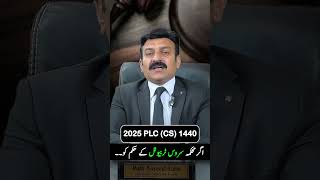 2025 PLC (CS) 1440 | Top Service Law Tips for Government Employees | Raja Naveed Azam | #shorts
