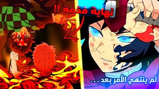 لحظة موت أكازا القمر العلوي الثالث 😱 - قتال القمر الثاث أكازا ضد الهاشيرا كامل  🔥