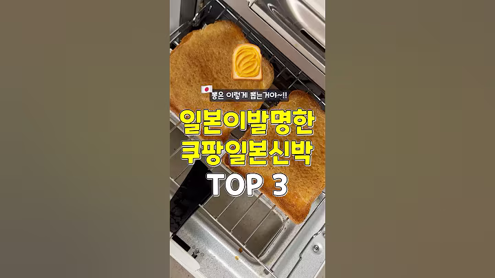 뽕은 이렇게 뽑아~ 일본이 발명한 쿠팡일본신박템 3가지 #쿠팡추천템 #추천 #꿀팁 #일본