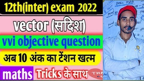 Vector (सदिश) most vvi objective questions class-12th math 2022..