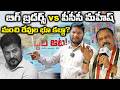 🔥🔥బిగ్ బ్రదర్స్ vs పీసీసీ మహేష్ | మంచి రేవుల భూ కబ్జా? | Revanth brothers vs pcc | Bharat Yuvasena