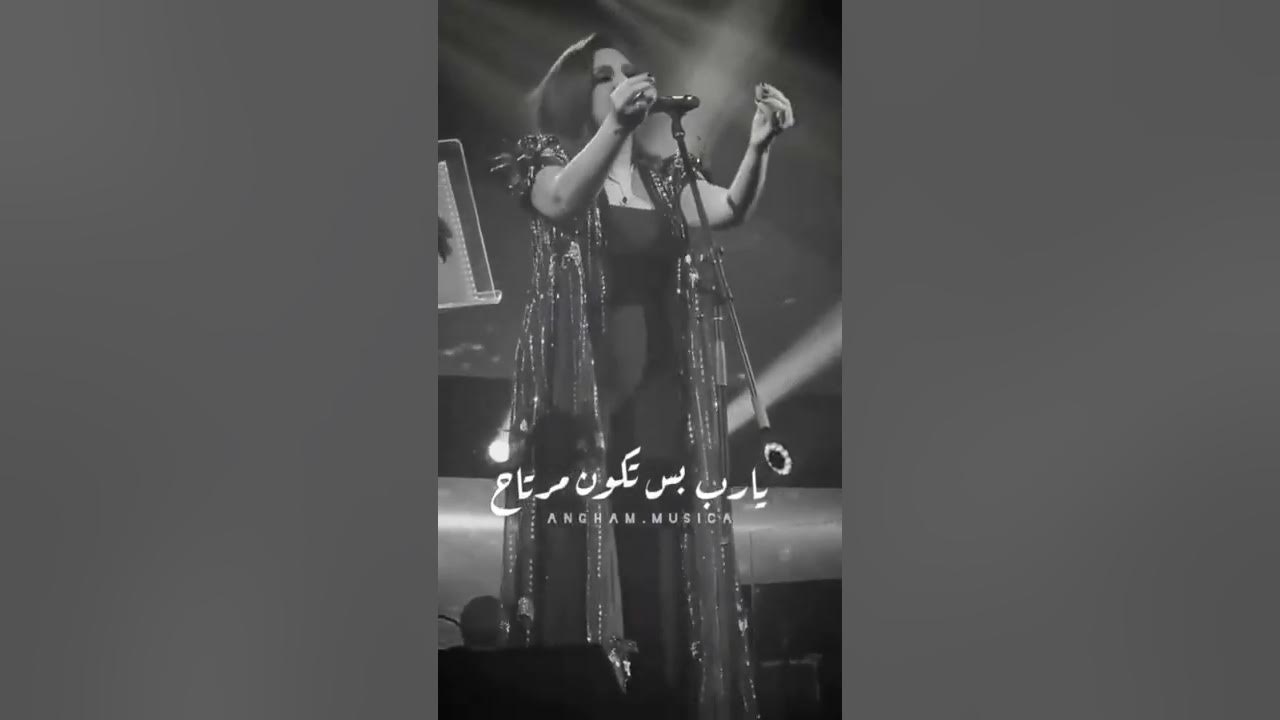 بتقول تعبتك أديني سبتك | أنغام