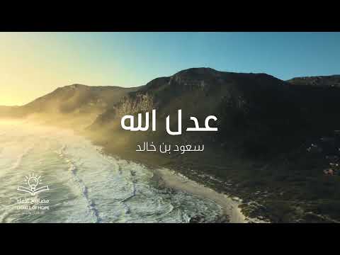 هل يجازى الكافر على فعل الخير
