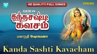 Kanda Sashti Kavacham by Mahanadhi Shobana