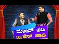 Konkani Comedy Show 5: ದೋನ್ ಘಡಿ - ಖುಶೆನ್ ಕಾಡಿ with Jude Noronha │Walter Nandalike