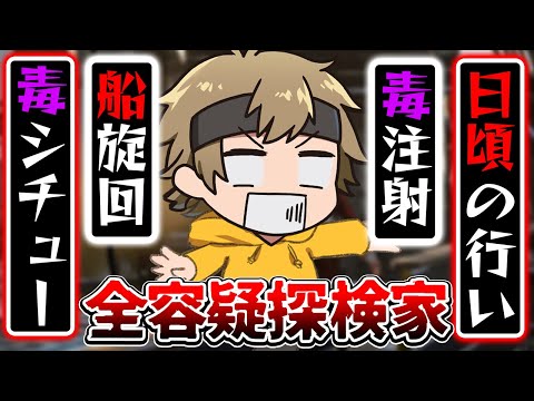 全ての容疑がかけられてしまったクルーメイトの必死の弁明が弱すぎて〇されてしまうｗｗｗｗｗｗｗｗｗｗｗｗｗ【ドレッドハンガー】【Dread Hunger】