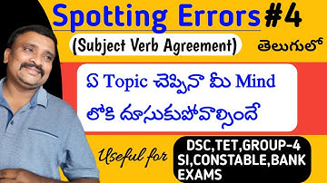 Spotting Errors based on Subject verb agreement /Error detection in telugu for all competitive exams