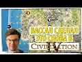 АНГЛИЯ заимела себе ещё одного вассала в Sid Meier&#39;s Civilization IV. Серия №12