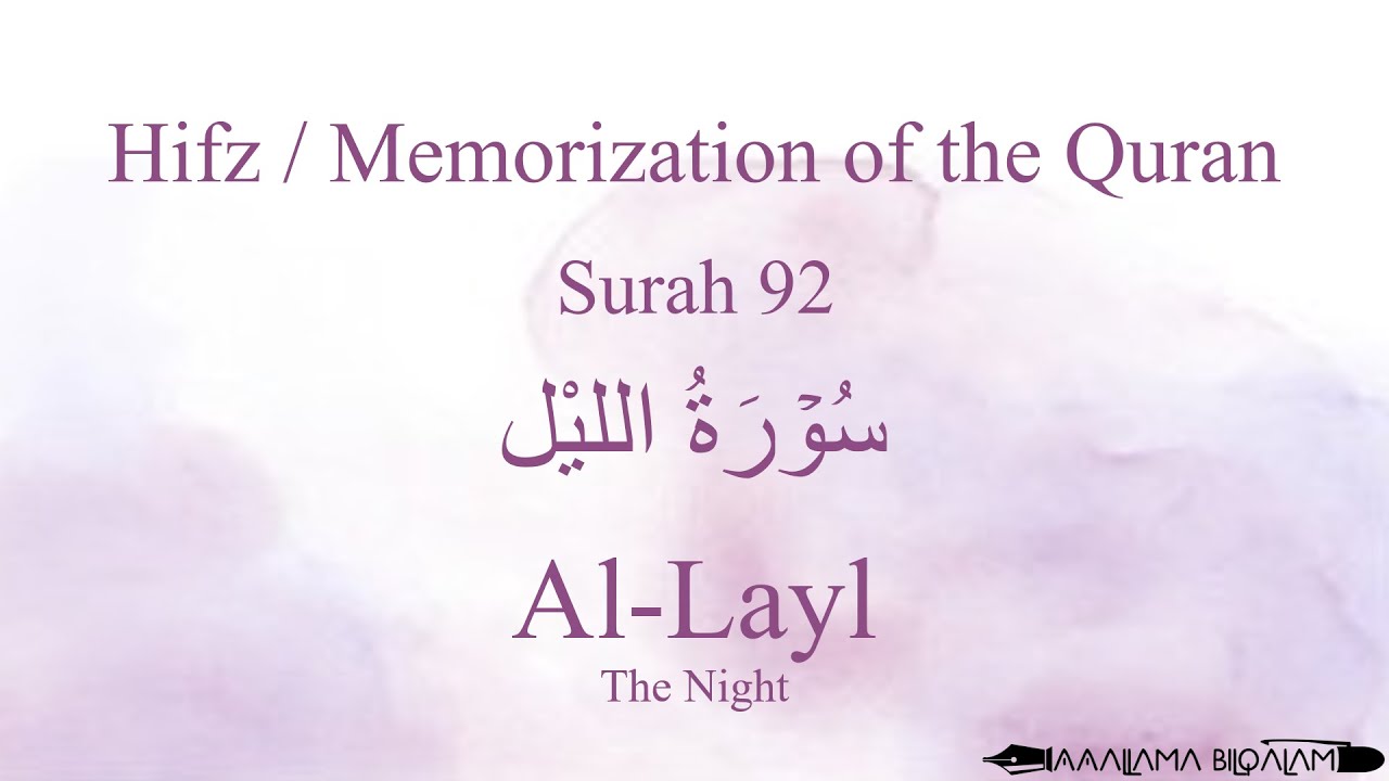 Hifz / Memorize Quran 92 Surah Al-Layl by Qaria Asma Huda with Arabic Text and Transliteration