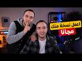 ازاي تعمل نسخة منك بالذكاء الاصطناعي مجانا 100 بدون كاميرا 