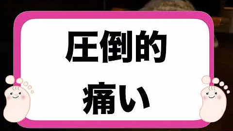 足つぼ You Tuberになるコツを語る男 Foot Massage Mp3 足つぼ You Tuberになるコツを語る男 Foot Massage Mp3