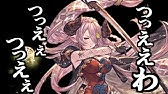グリム琴 ラストストームハープ の効率的な集め方をそこそこ解説 グラブル Youtube グリム琴 ラストストームハープ の効率的な集め方をそこそこ解説 グラブル Youtube