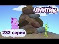 Лунтик и его друзья - 232 серия. Пирамида