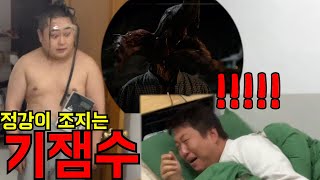 새벽에 자는형 '기생수' 연기로 잠 깨우기