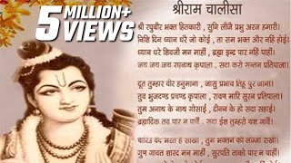 आपकी सभी समस्याओं को रातोंरात हल किया जाएगा - श्री राम चालीसा