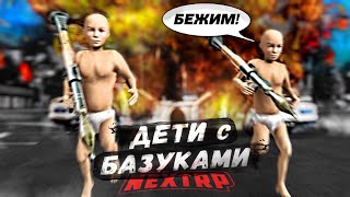 УГАР! ДВА РЕБЁНКА С БАЗУКАМИ ЗАХВАТИЛИ ГОРОД! АРМИИ КАПЕЦ! (Next RP)