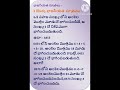 MATHEMATICS IN TELUGU.IMPORTANT MATHS BASIC FUNDMENTALS