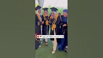اغنيه نجاح وتخرج 2023 لطلب بالأسماء 0501262769 