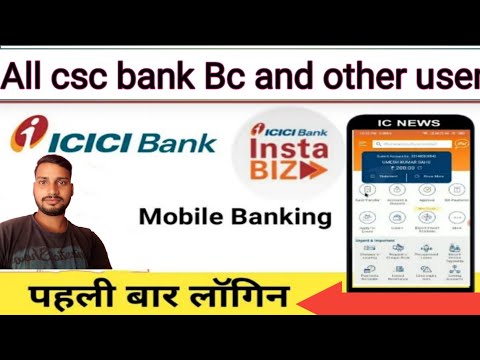 instabiz icici bank login kaise kare. | first time login instabiz app.|icici mobile banking login.