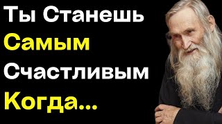 Ты станешь самым счастливым когда поймёшь эту простую вещь. Если видео попалось тебе в рекомендациях